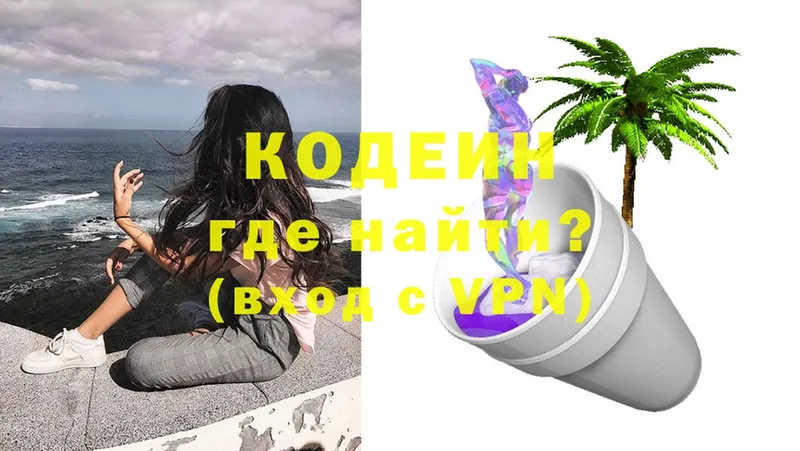 наркота  Тавда  Кодеин Purple Drank 