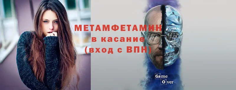 как найти закладки  Тавда  Метамфетамин Methamphetamine 